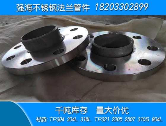 不銹鋼304翻邊